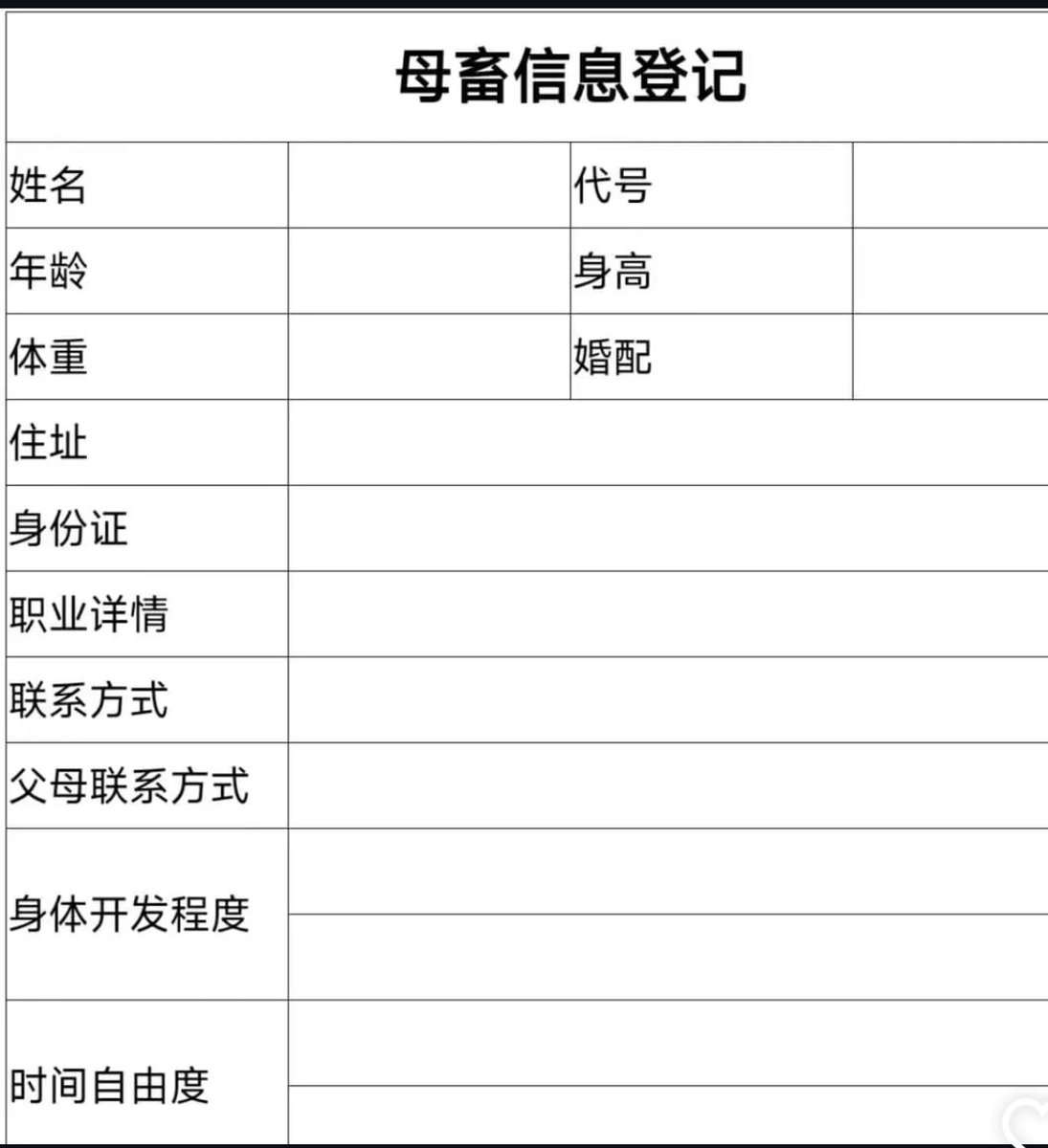 bigheadfish1's tweet photo. 放弃所谓的人性自由 服从命令为第一准则底线是被打碎的枷锁 母畜也将回归牢笼 你的表格会促进你成为母畜 #找奴  #认主 #反差婊 #母狗 #母畜 #胁迫控制 #任务调教 #奴隶 https://t.co/rdcizzwlVn