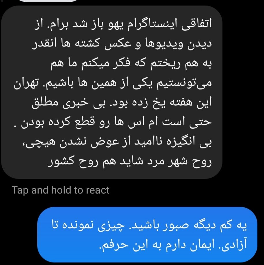 همدیگرو حفظ کنیم. لحظات سرنوشت ساز و سختیه.

#پاينده_ایران 
#جاويد_شاه‌