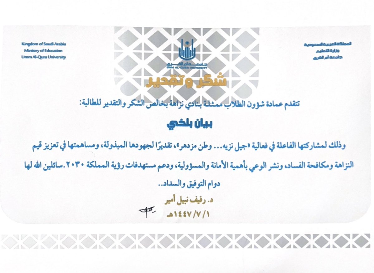 Bayan Balkhi | 👩🏻‍💼 tweet media