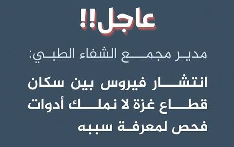 خطير جداً

فايروس غامض يضرب قطاع غزة وهناك وفيات بشكل يومي

كارثة صحية تضرب غزة هي الأصعب منذ بداية الابادة