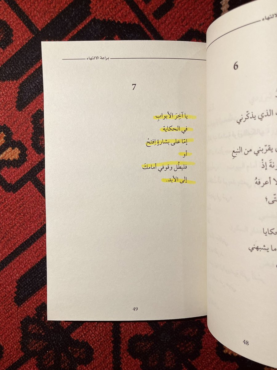 صــورة كـتاب | Pic of a book tweet media