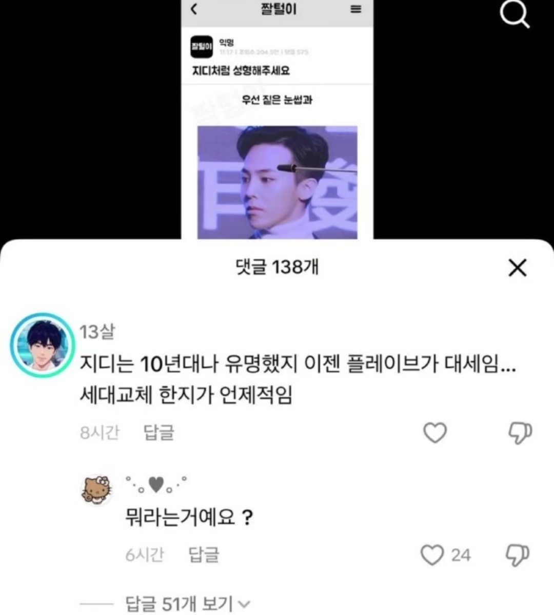 잼년아글수준이씨벨13살이랑같노