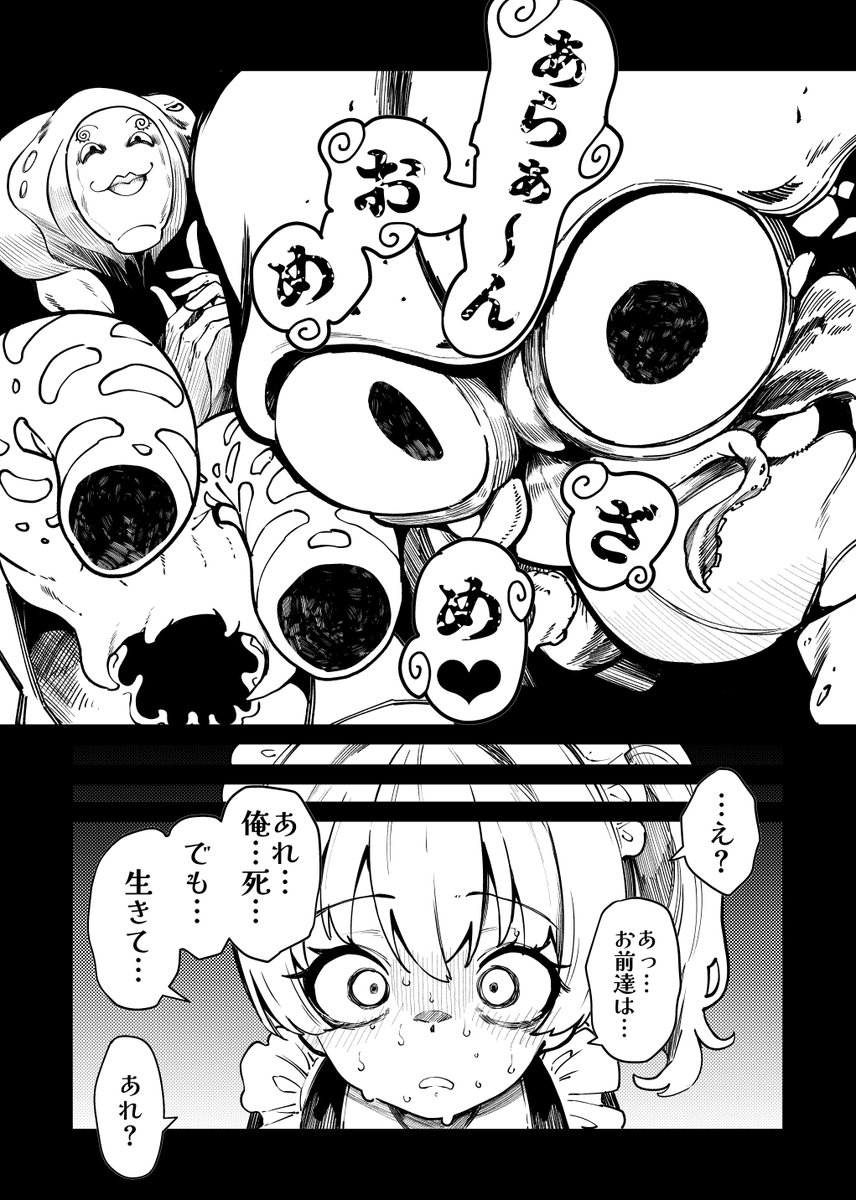 〇せてもらえなかった魔法少女くん 