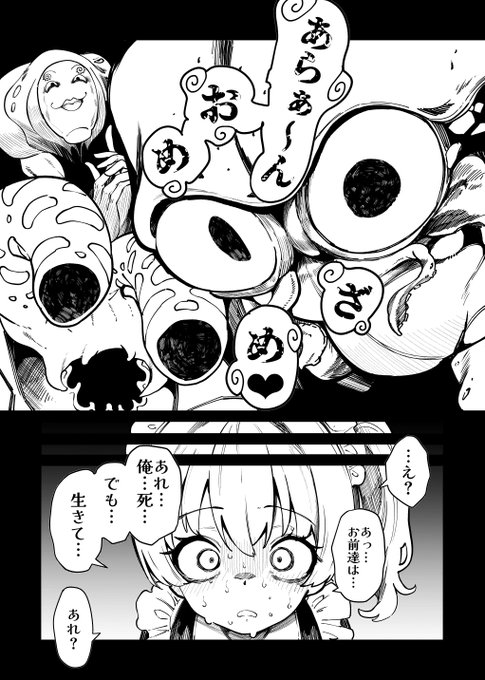 〇せてもらえなかった魔法少女くん