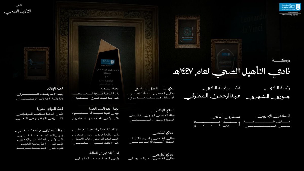 نادي التأهيل الصحي tweet media