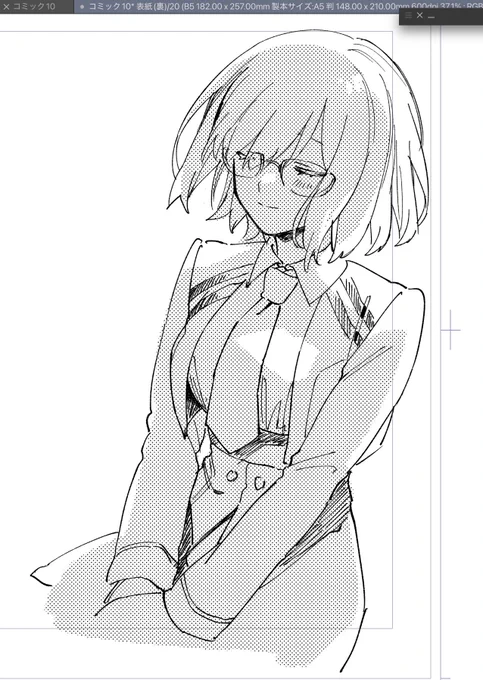 休憩マシュ 