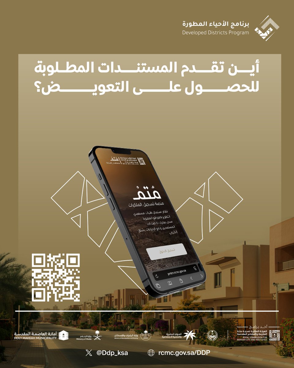 برنامج الأحياء المطورة tweet media