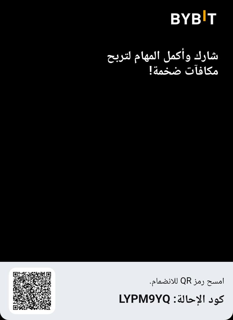 Alhagar_96's tweet photo. أودع وتداول لتطالب بحصتك من مكافآت بقيمة 70,000 دولار! https://t.co/VbysfuVh7l https://t.co/BvnCzE1Y1j