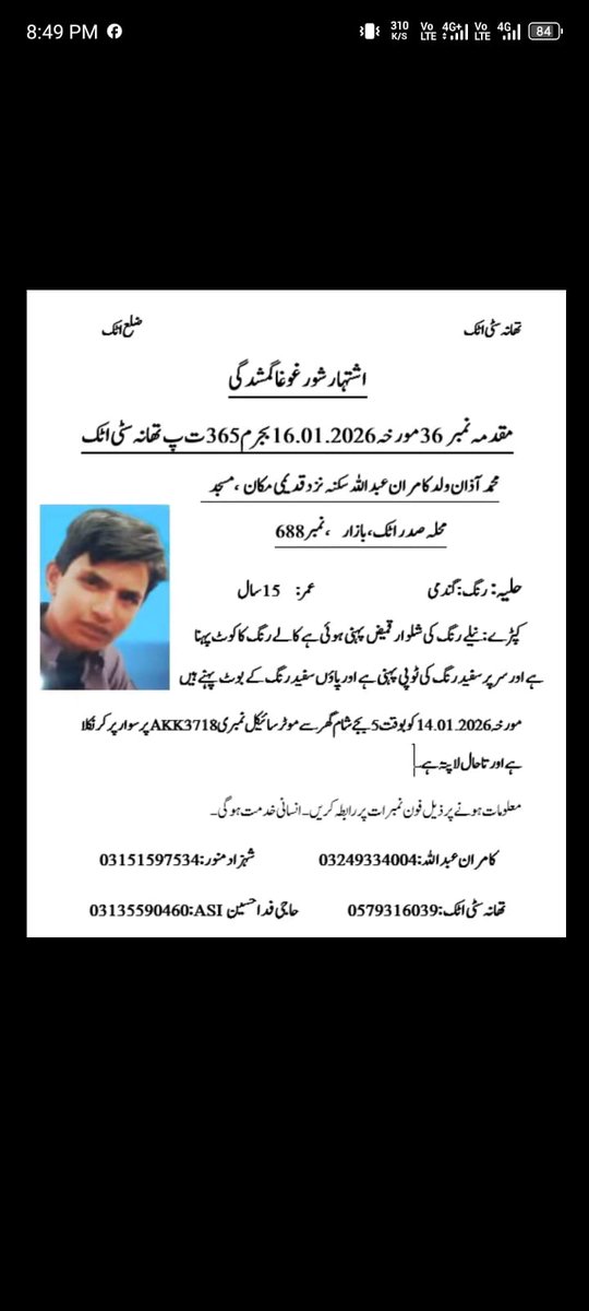 shaheryarhassan's tweet photo. #Islamabad - #Attock - #MissingAlerts
1. Talha Arshad
2. M. Azdaan. #ChampAlertsOnTheGo #CAOTG https://t.co/o44aVX0FuN