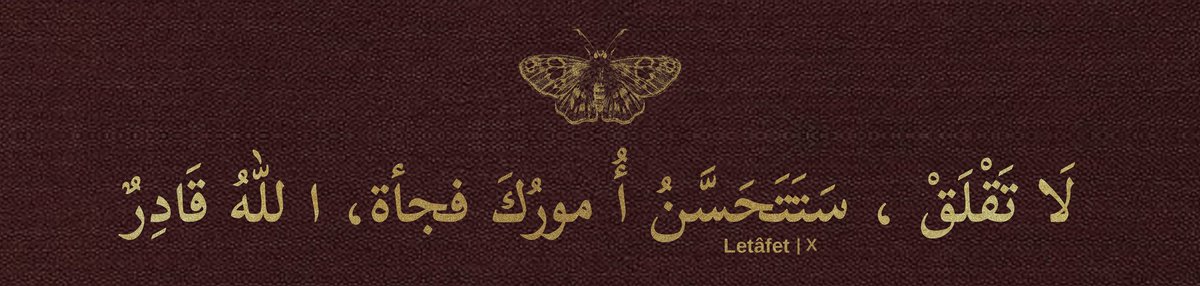 “Don't worry, things will suddenly get better for you, Allah is capable.”