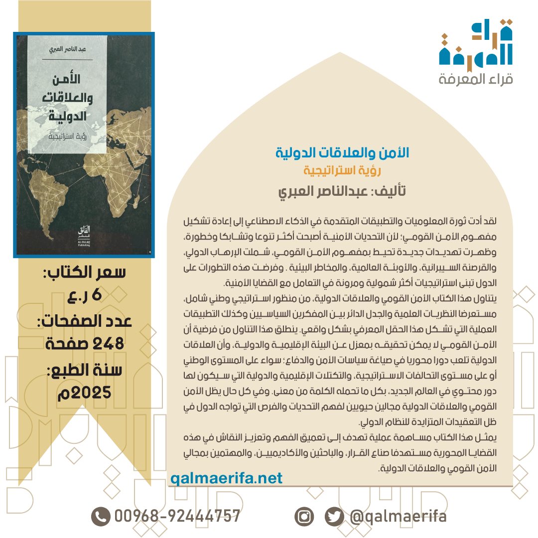 ‏مكتبة قرّاء المعرفة tweet media
