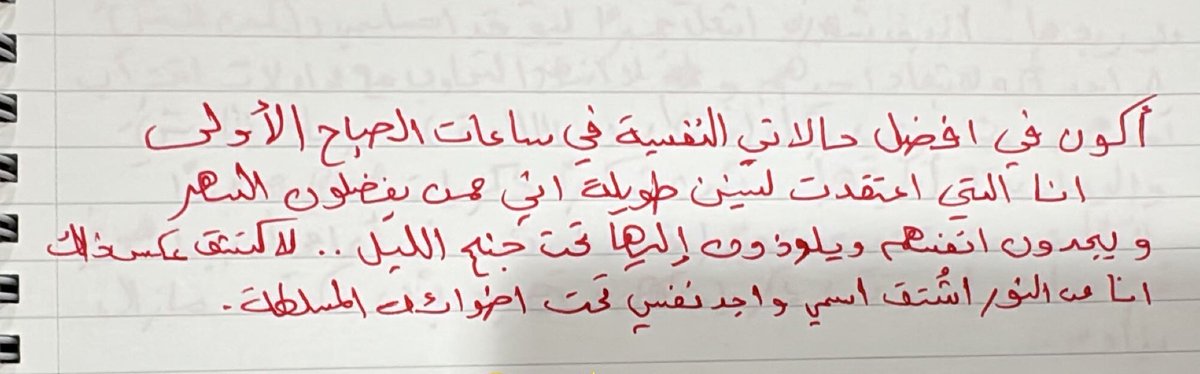 "انا من النور اشتق اسمي و اجد نفسي تحت اضوائه المسلطة"

اكتشاف اكتشفته وكتبت عنه كان عندي شغف ومَلكة تعبير على عكس الوضع الحالي اصبحت اميل للصمت اكثر :)
