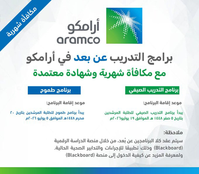 wsalt_yn's tweet photo. برامج التدريب عن بعد في شركة #أرامكو عبر برنامجي
طموح والتدريب الصيفي من خلال منصة Blackboard

رابط التقديم:
https://t.co/1xVctw4YO5

طريقة الدخول على منصة (Blackboard)
https://t.co/VZrHzbunCU

#ينبع الصناعية https://t.co/9g8W6wLqbZ