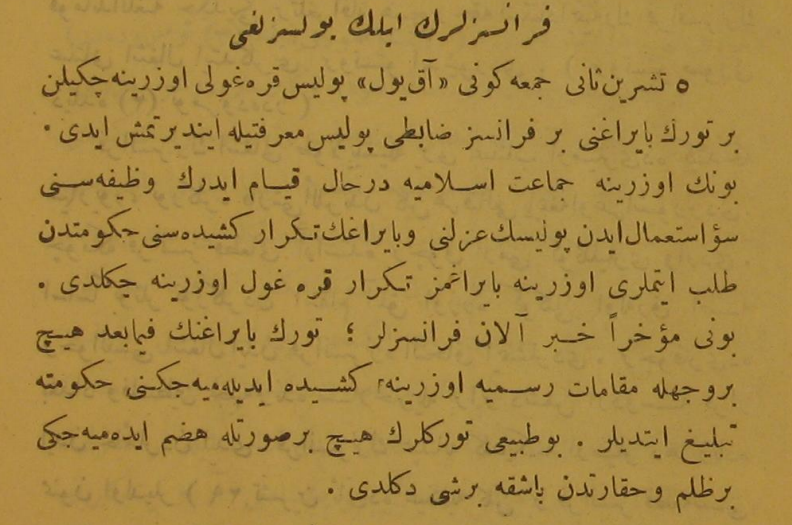 Kasım 1919'da, Akyol Polis Karakolu'ndan bir Fransız zabiti, polisi kulanarak Türk Bayrağını indirtti. Bunun üzerine cemaati İslamiye derhal kıyam ederek Türk Bayrağını tekrar göndere çekmiştir. Polis ise görevden alınmıştır.

 #BayrakNamustur