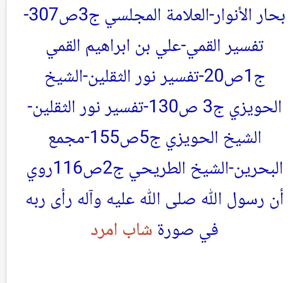 mnds_17's tweet photo. @mmm_964ndr @Hydikm الشاب الأمرد عندالسبئية أحفاد عفير https://t.co/C4sXUDq9UL