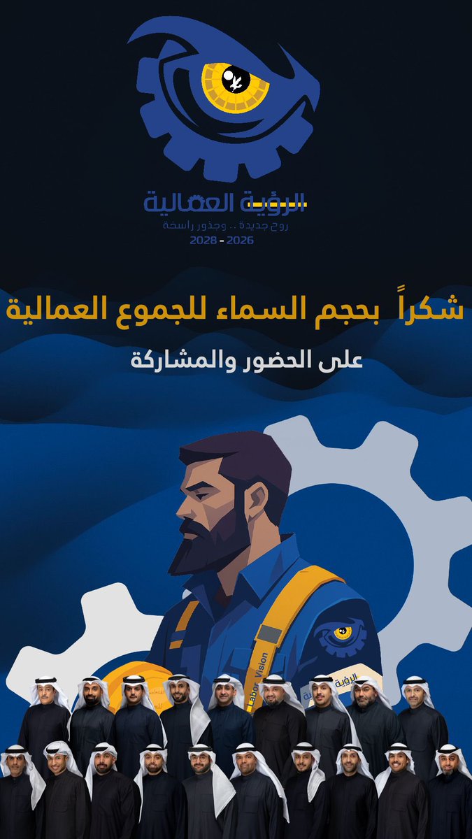 الرؤية العمالية tweet media