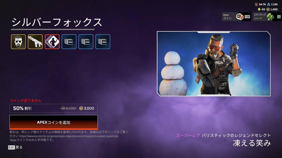 Apex】1月21日のストア更新内容まとめ https://t.co/z4RIzpLAm5 □アークティックドリップセール ・お狐ローバ  ・お狐コンジット ・お狐バリスティック ・ウサギトリガー ・アウトフォックス □リカラーストア ・バンガロール ・ロングボウ ・ガスおじ ・P2020