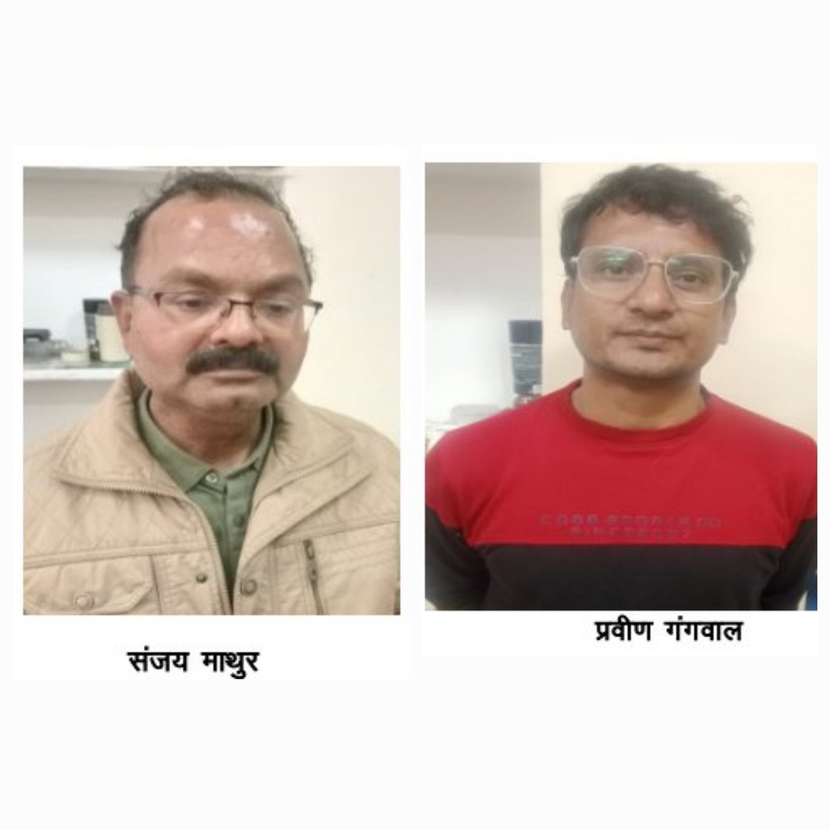 OMR शीट की जिम्मेदारी इन दोनों की थी 
सारा खेल उन दोनों ने ही खेल है 
#चयन_बोर्ड_OMR_घोटाला

#OMR_का_खेल_बंद_करो
