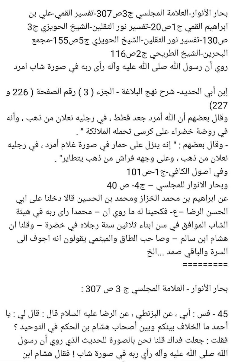 mnds_17's tweet photo. @mmm_964ndr @Hydikm الشاب الأمرد عندالسبئية أحفاد عفير https://t.co/tL0uk8puTc