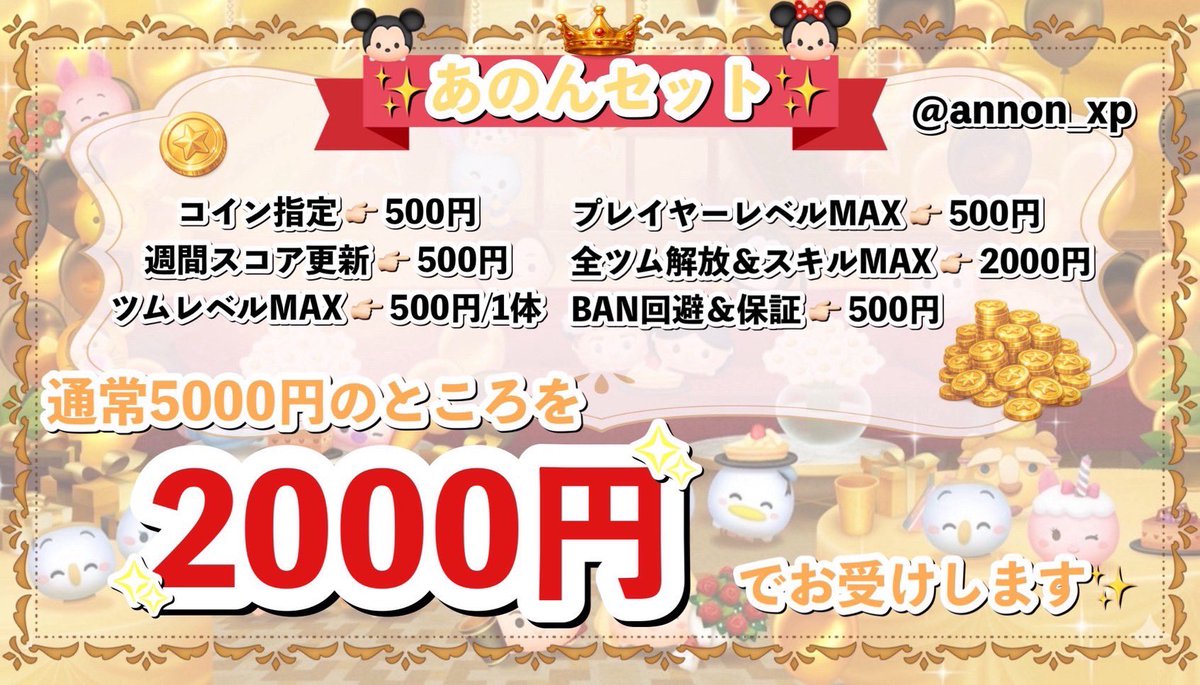 annon_xp tweet picture