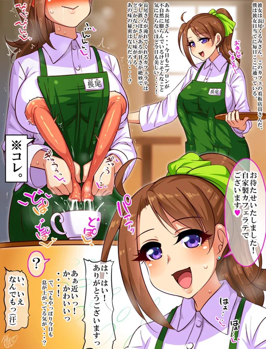 【過去絵】超ロング乳首のカフェ店員さんでおやすみ💤 