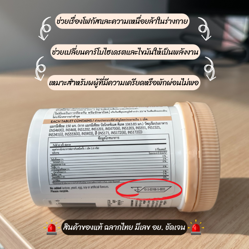 SwisseThailand's tweet photo. ปิดโหมดนอนหลับยาก เปิดโหมดการพักผ่อน  ด้วย Magnesium Glycinate 150 มก.