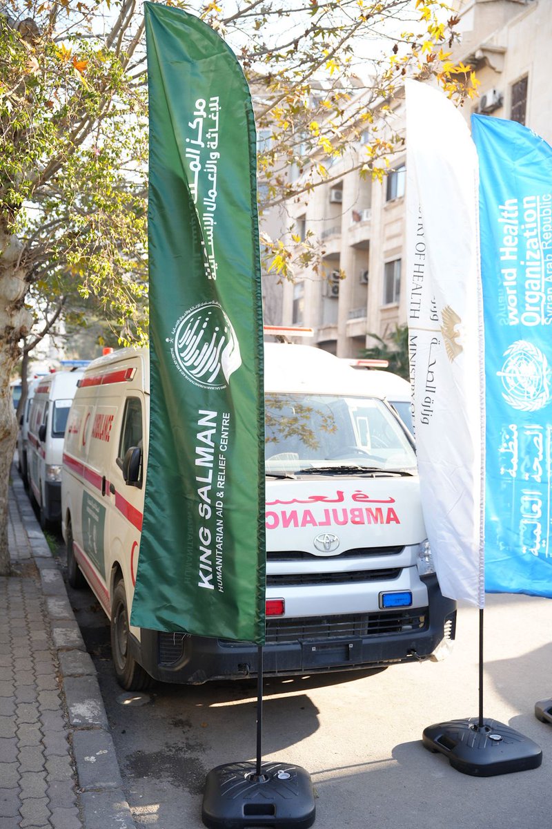 اليوم في دمشق، وبالنيابة عن منظمة الصحة العالمية، سلمتُ خمس سيارات إسعاف مجهزة بالكامل إلى وزارة الصحة السورية. وهذه السيارات، التي توفرت بتمويل من المملكة العربية السعودية من خلال مركز الملك سلمان للإغاثة و الأعمال الإنسانية، من شأنها تعزيز نظام الإحالة في حالات الطوارئ في