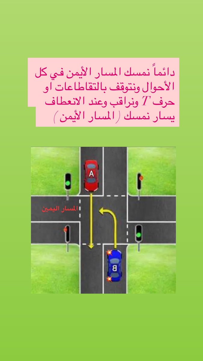 مدربة قيادة عنيزة 💨🚗 (@safedriving14) on Twitter photo 