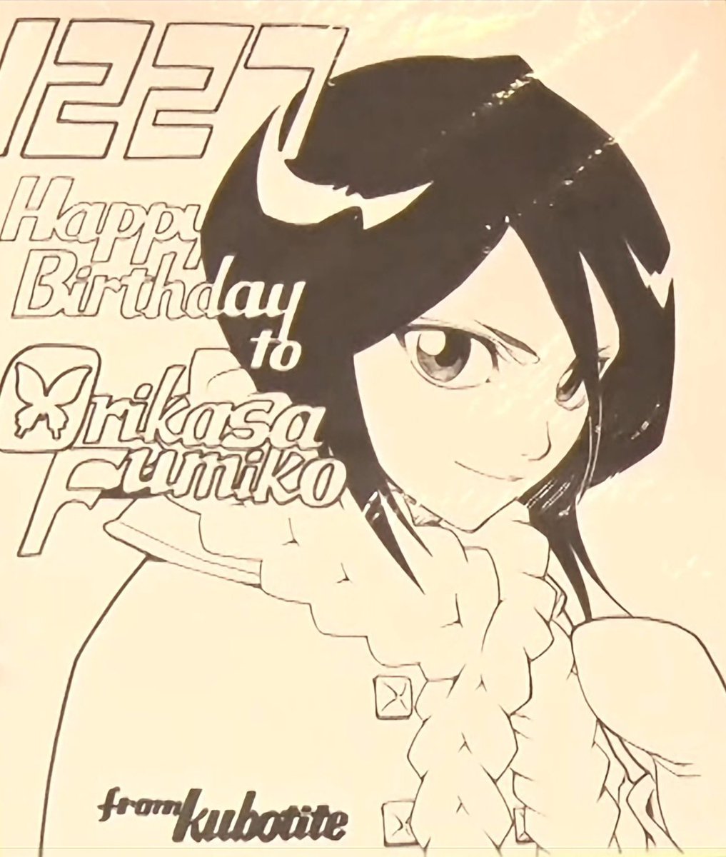 Happy Birthday Rukia illustration to Fumiko Orikasa in HQ !