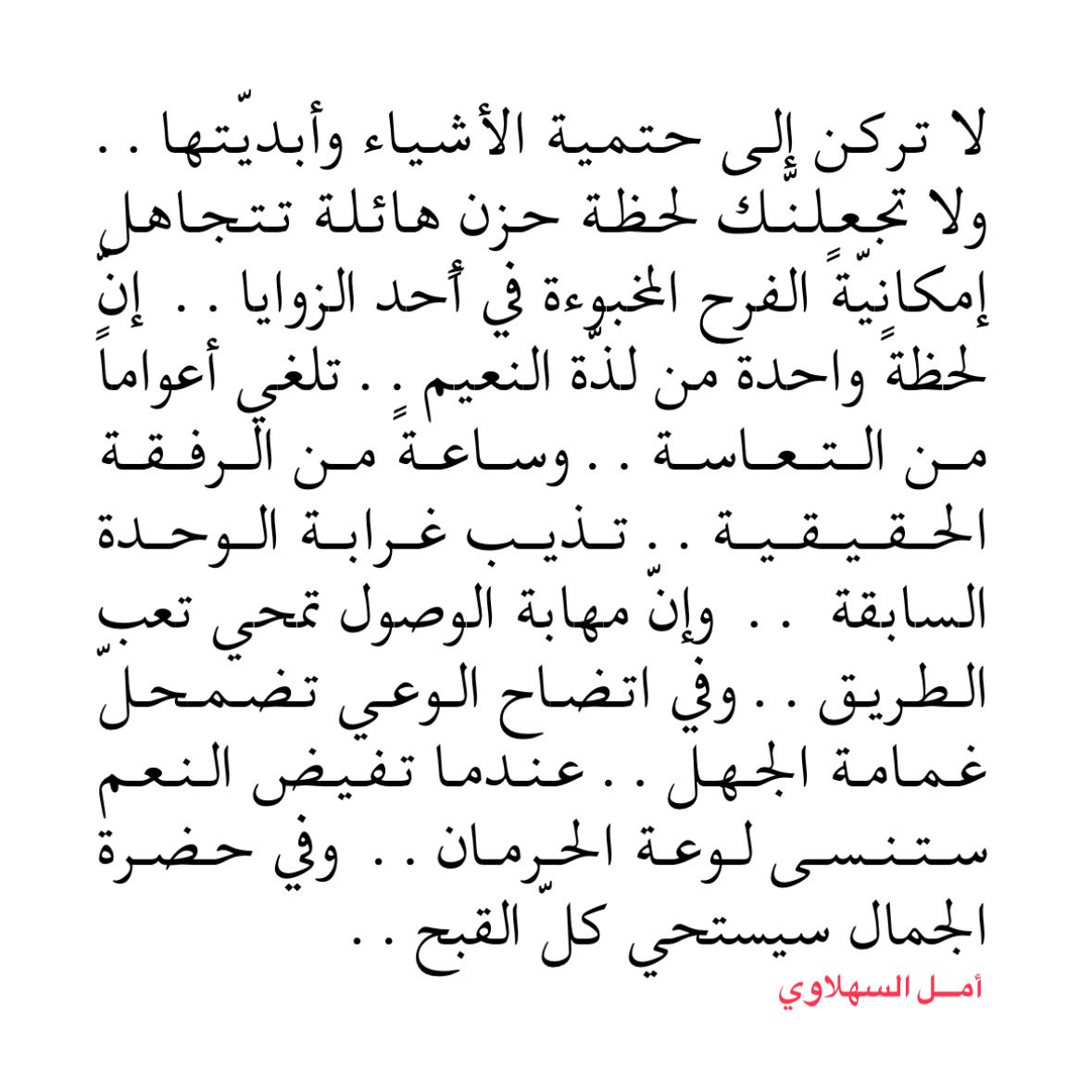 SahLawiA's tweet photo. في حضرة الجمال سيستحي كلّ القبح ❤️‍🩹 https://t.co/VjJUUVEGiu