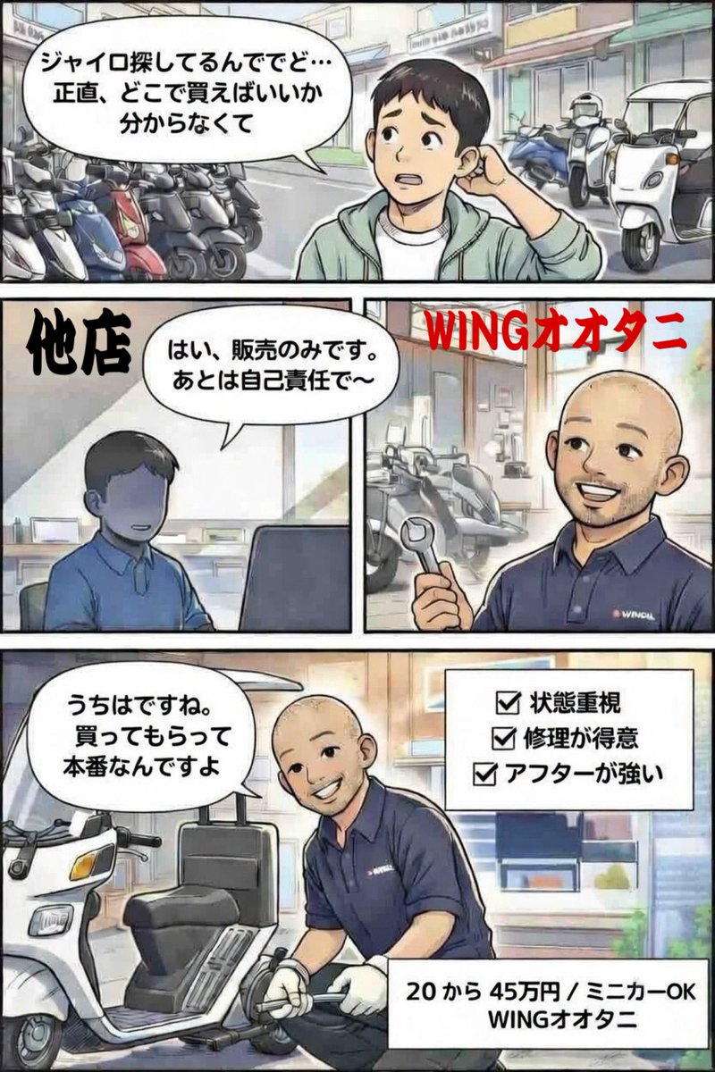 WINGOTANI's tweet image. ジャイロキャノピー 専門店です