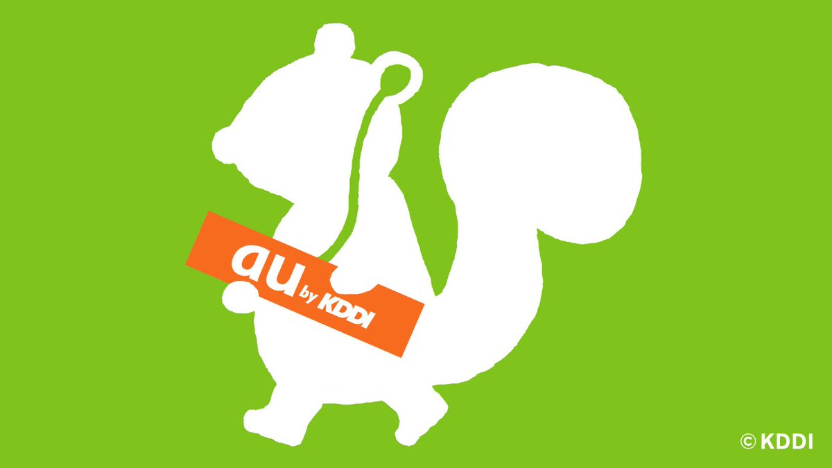 おはau☀
今日は #リスの日 ということで、クイズです！
このキャラクターの名前は？🐿️🎵

世代によっては知らない人もいるかも…？👀
知ってる！って方はコメントしてくださいね♪