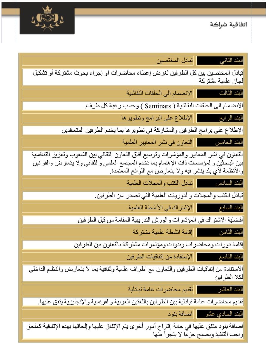 alkuwaityahnews's tweet photo. نقابة الصحفيين الكويتية توقع إتفاقية تعاون علمي مهني مع المركز السويدي الدولي للحوار والبحوث، في مملكة السويد .
@JUofKuwait https://t.co/KHfxONl6EV