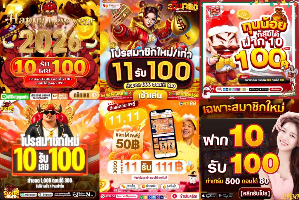 #ทุนน้อย8881 
รวมฝาก 11 รับ 100 ‼️ 
🔻ทำยอด 400 ถอนได้ 100-150 🔥

1. ajm789.tech/register?membe…

2. 1x789.buzz/register?membe…

3. ajm4x4.tech/register?membe…

4. ajm22.me/register?membe…

5. therich789.io/register?membe…

#1รับ100 #15รับ100 #10รับ100 
#เครดิตฟรี #11รับ100