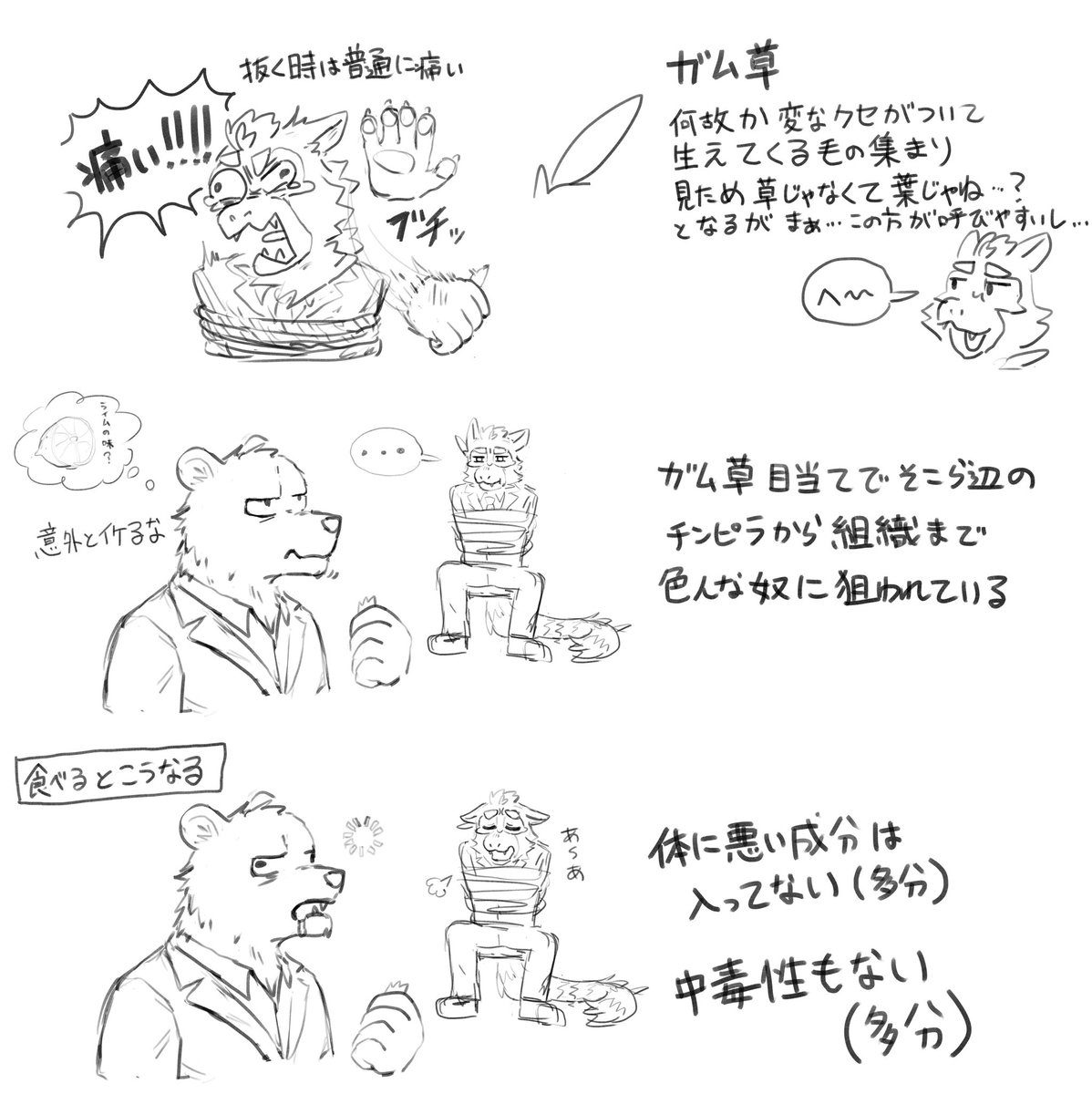 ガム (@gamukusaumai) on Twitter photo 