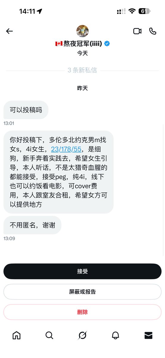 多伦多小透明（牵线搭桥版） (@s20746120) on Twitter photo 