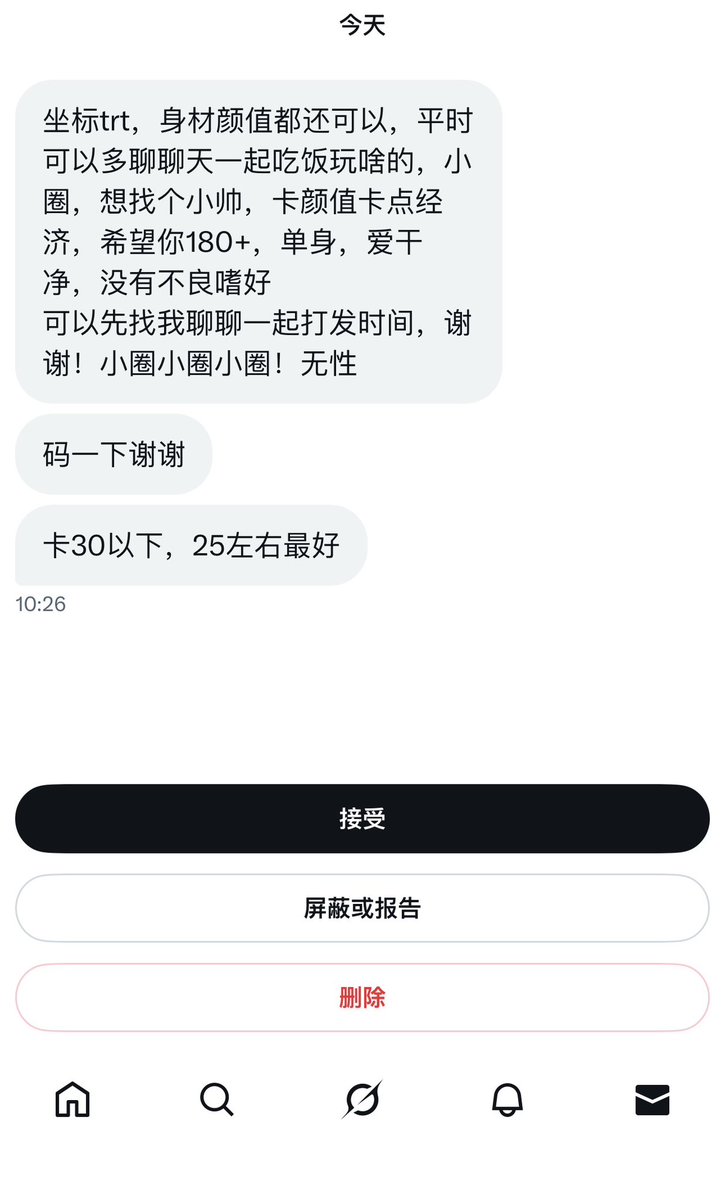 多伦多小透明（牵线搭桥版） (@s20746120) on Twitter photo 