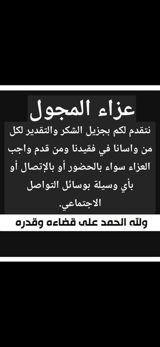 Almjwal_Family's tweet photo. https://t.co/62rgefUpiE
