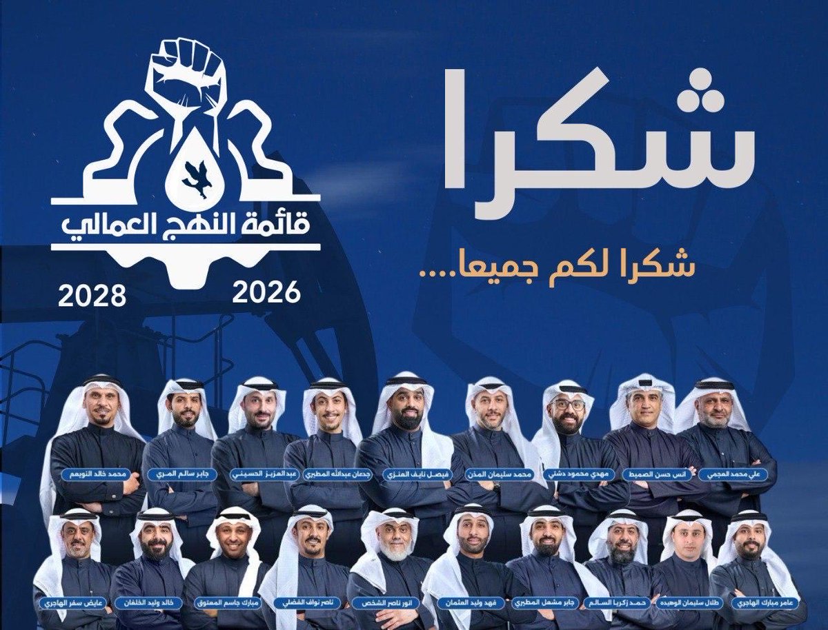 LaborApproach's tweet image. خالص الشكر والتقدير لكل من لبّى الدعوة وحضر اليوم. حضوركم رسالة وعي ومسؤولية.

#انتصاراً_للعمال
#القطاع_النفطي