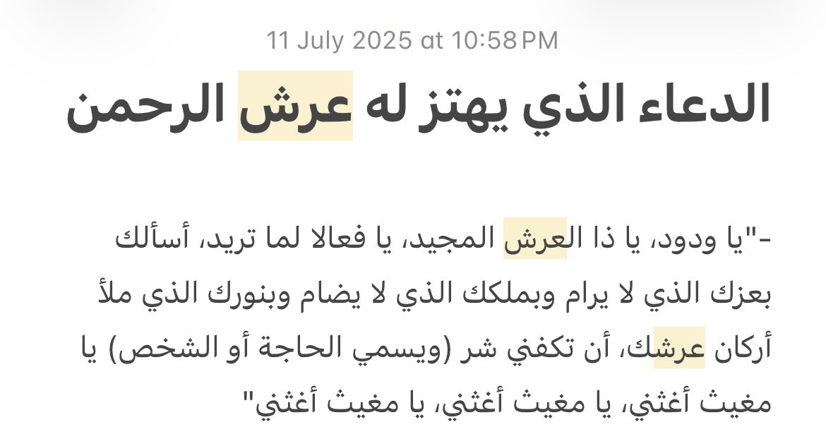 احفظوه