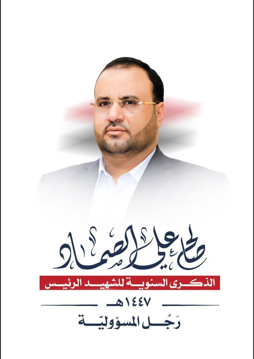 Ali0Hamid's tweet photo. من أعظم نكبات الأمة أن تفقد عظماؤها..
السلام عليك يا خير رئيس ورحمة الله وبركاته..
المجد والخلود للشهداء، ولا نامت أعين الجبناء..
#الشهيد_الصماد 
#رجل_المسؤولية https://t.co/c82ZRMOw6m