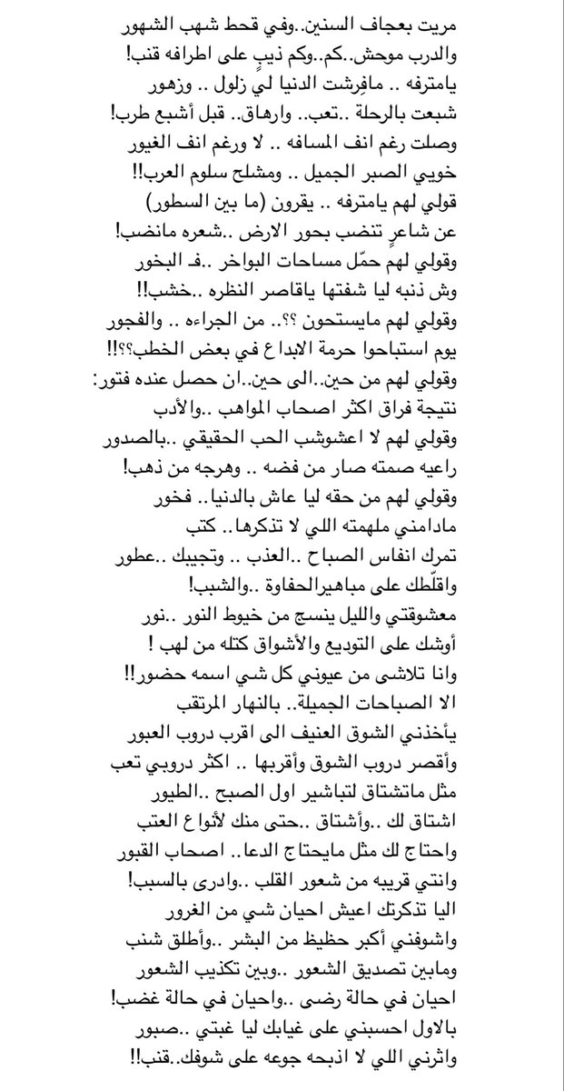 من الارشيف 

( مابين السطور  ) 

#لافي_الغيداني