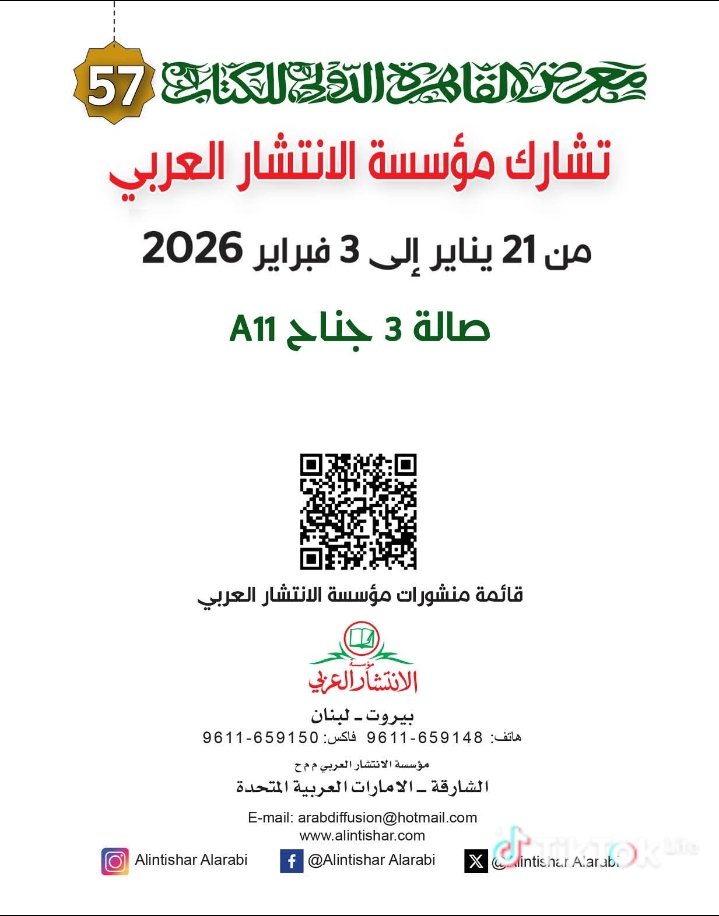 AlIntishar's tweet image. 