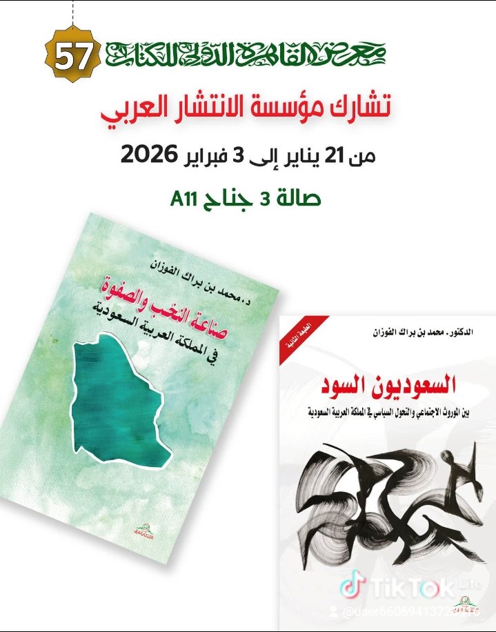 AlIntishar's tweet image. 