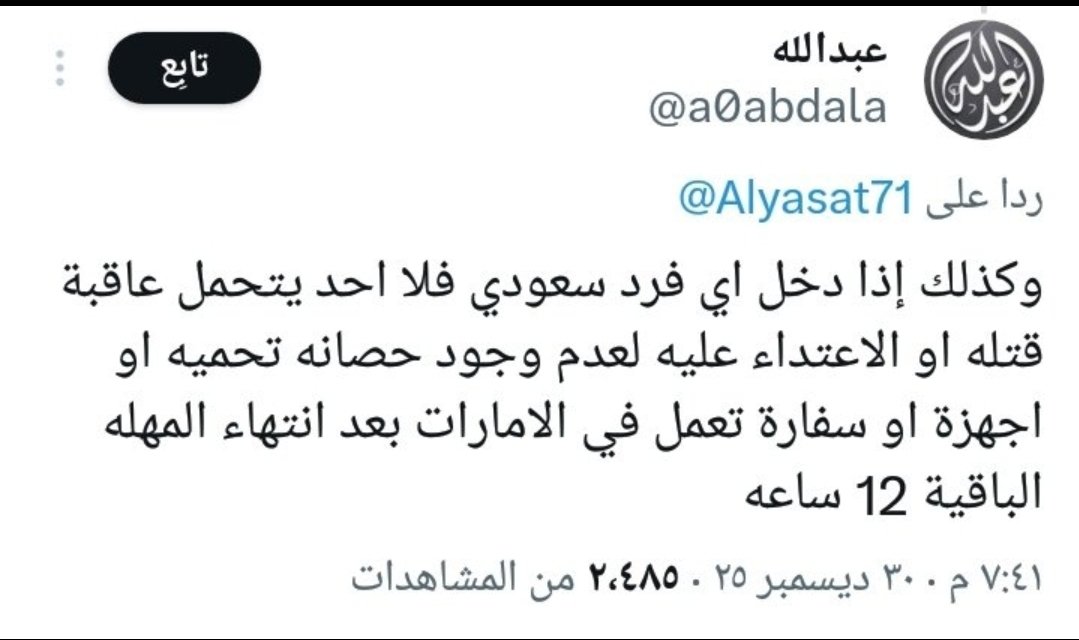 abomariam2 tweet media