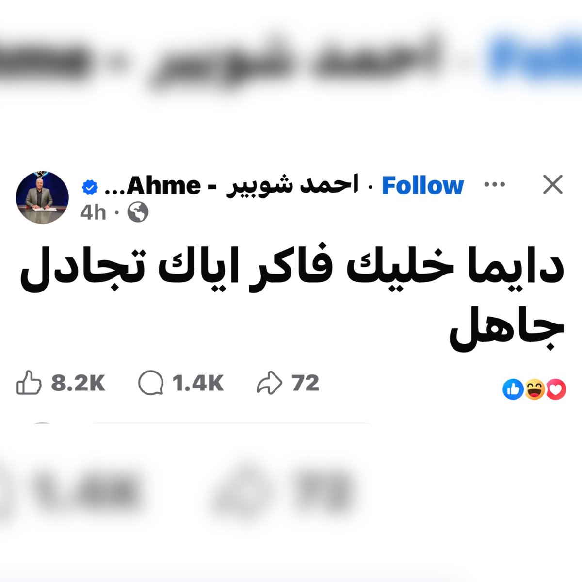 هبه لما تحب توصف نفسها😜😜