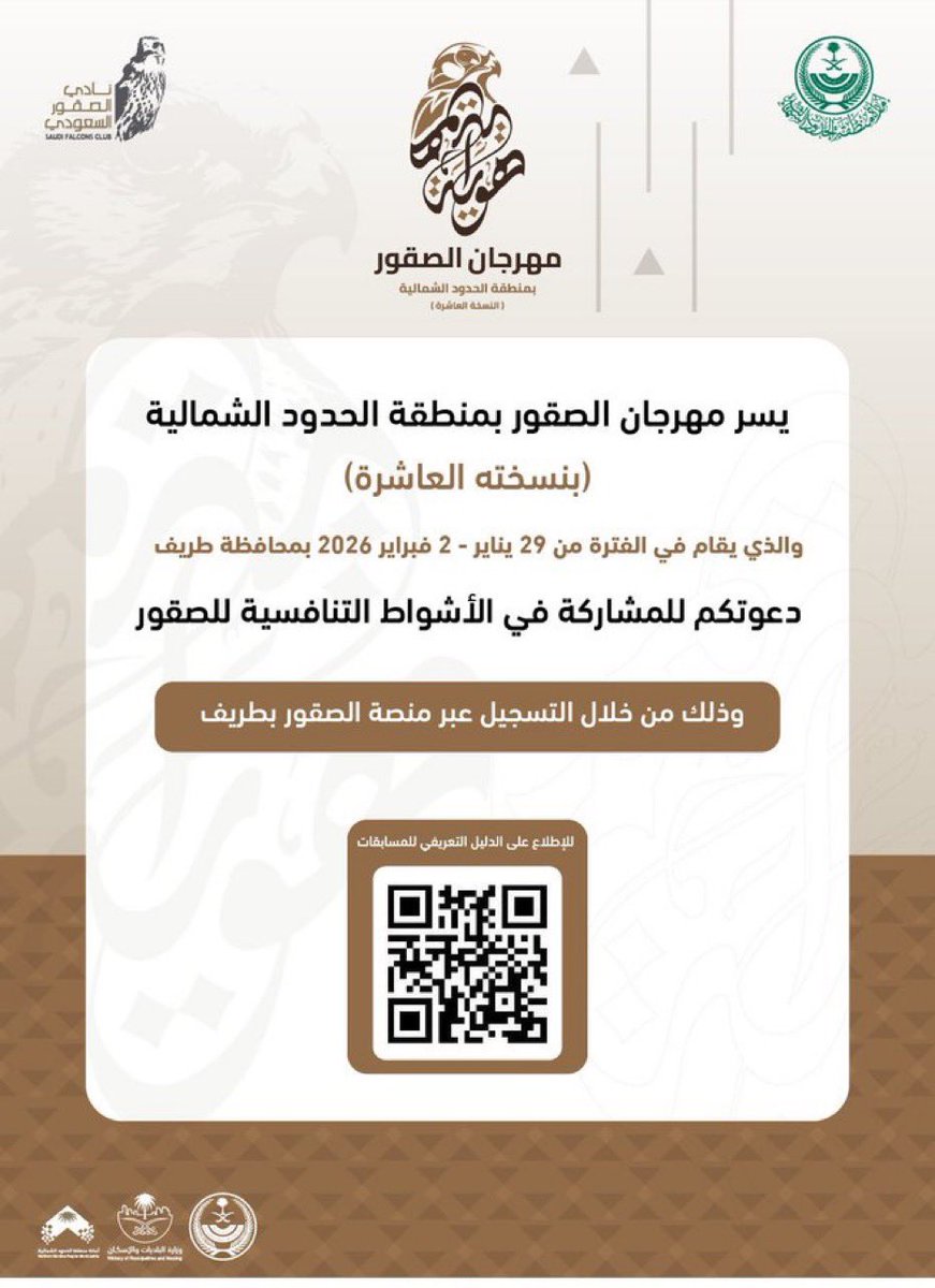 عايد مرضي الصقري | AIED tweet media