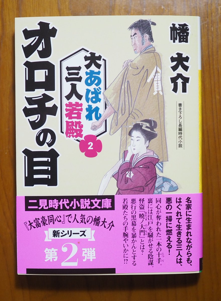 幡大介 (@uhqEW5dT0RFiiyn) / Posts / X