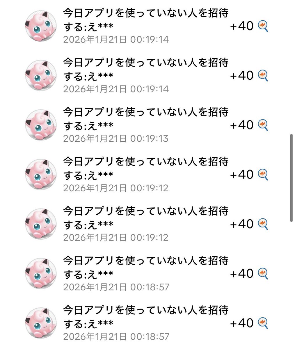 ポイ活楽しむママ tweet media