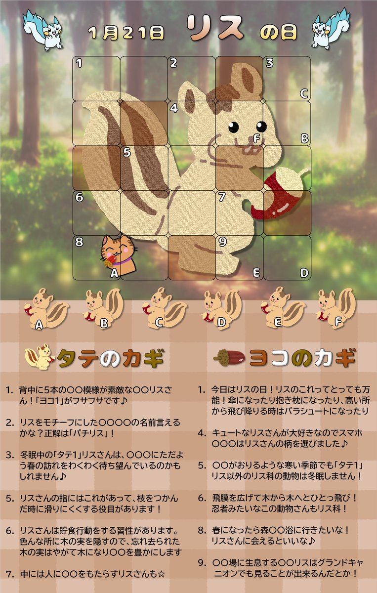 おはようございます！ 今日は #リスの日 あどけない表情が何とも